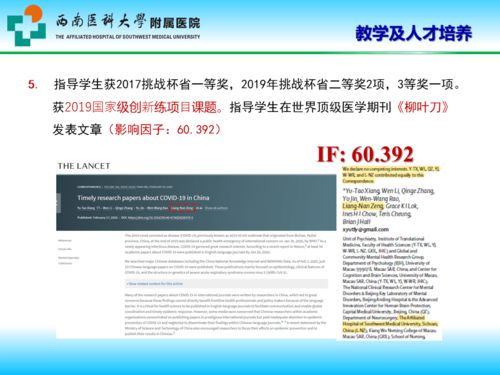 學(xué)科引領(lǐng)與創(chuàng)新賦能 四川省神外臨床醫(yī)學(xué)研究中心的建設(shè)與發(fā)展路徑