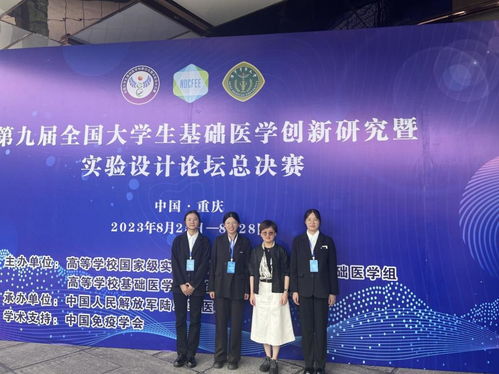 學(xué)院學(xué)子在第九屆全國大學(xué)生基礎(chǔ)醫(yī)學(xué)創(chuàng)新研究暨實(shí)驗(yàn)設(shè)計(jì)論壇大賽獲佳績(jī)