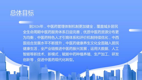 固原市國家中醫(yī)藥傳承創(chuàng)新發(fā)展試驗(yàn)區(qū)建設(shè)方案政策解讀 開啟中醫(yī)藥創(chuàng)新驅(qū)動(dòng)的醫(yī)學(xué)研究與試驗(yàn)發(fā)展新征程